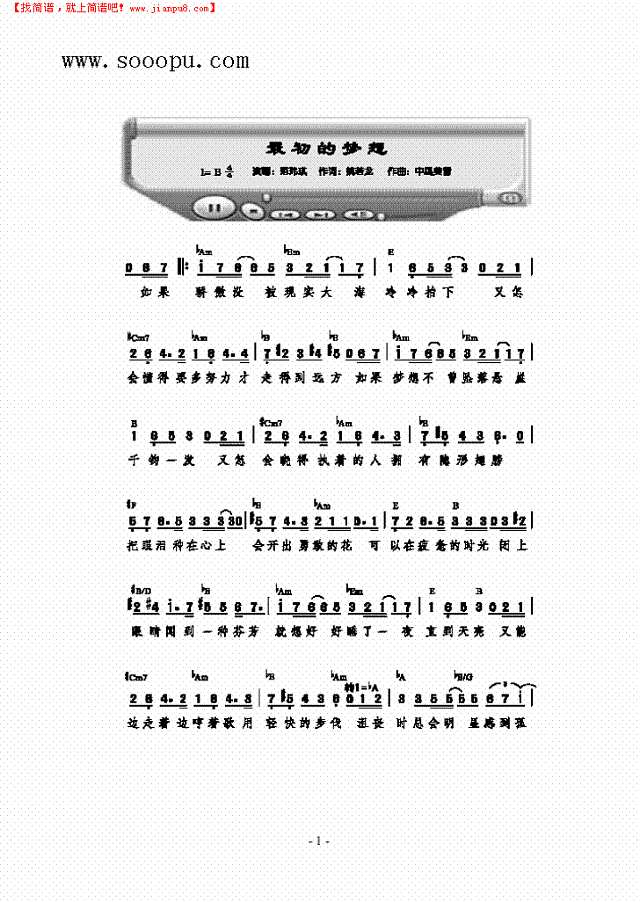 歌曲最初的梦想
