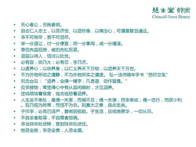 养心语录
