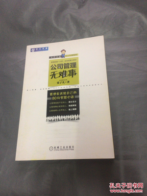如何做一个优秀的管理者