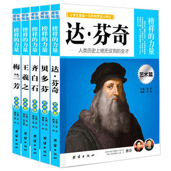 名人人物传记