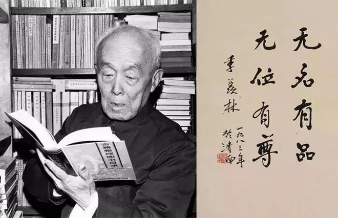 季羡林感动中国颁奖词