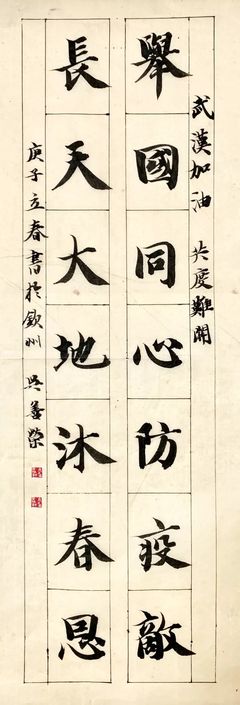 关于教师的对联