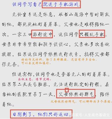 记叙文该怎么写