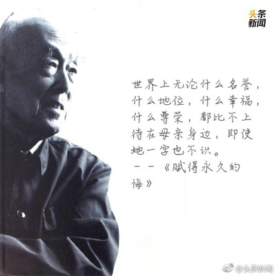 季羡林感动中国颁奖词