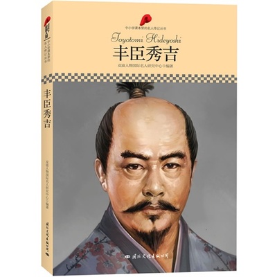 名人人物传记