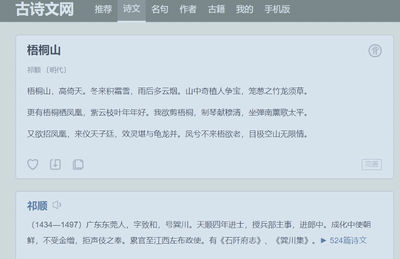 表示感谢的古诗