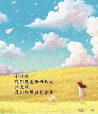 童年诗句
