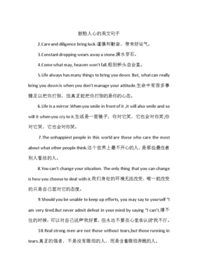 关于帮助的英语句子