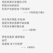 民谣语录