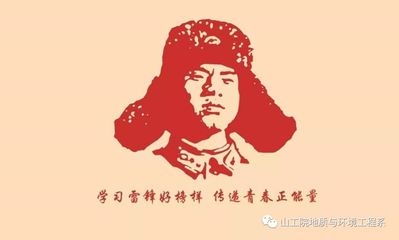 雷锋精神征文2000字