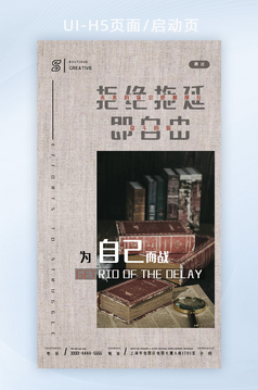 拖延症的正能量语句
