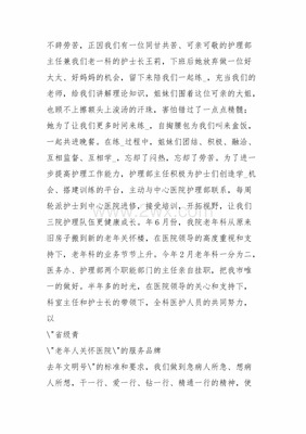 神经内科心得体会