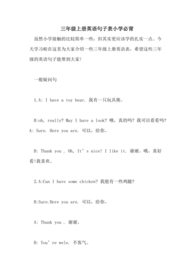 关于帮助的英语句子