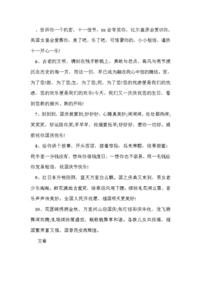 简短好词好句