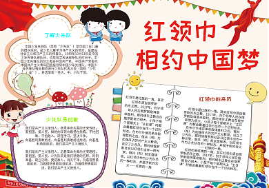 暑假的来源