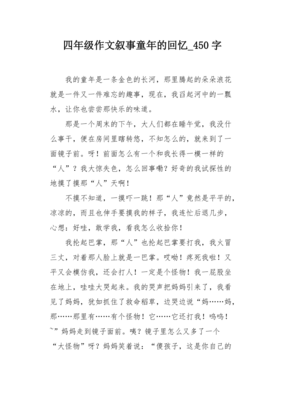 童年的作文开头和结尾