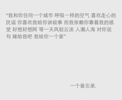 民谣语录