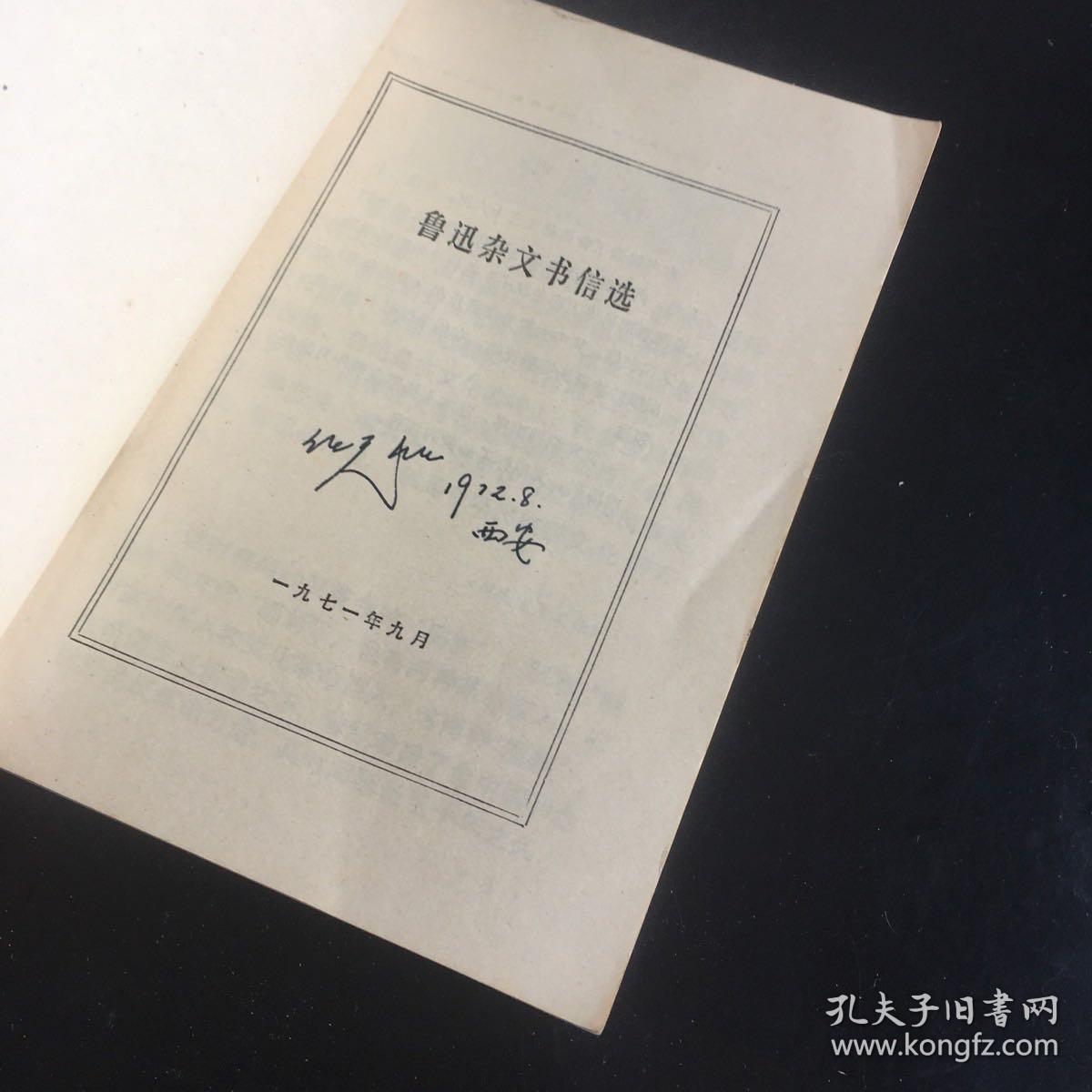 民谣语录