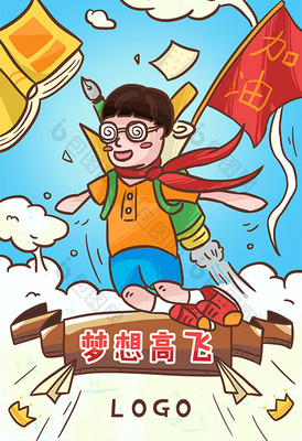 关于梦想的图画