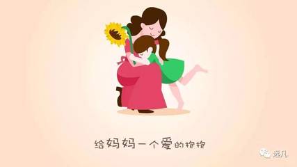 给妈妈的一句话最感动