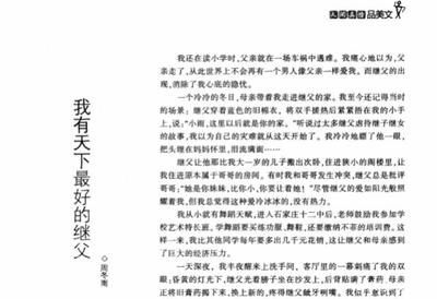 关于母亲的名人文章