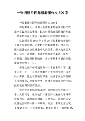 童年的作文开头和结尾