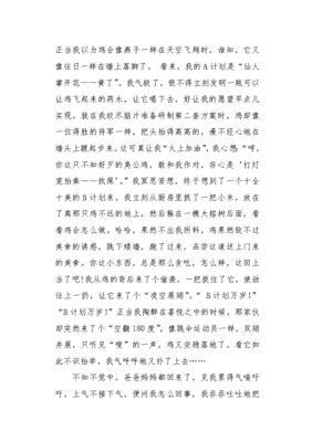 童年的作文开头和结尾