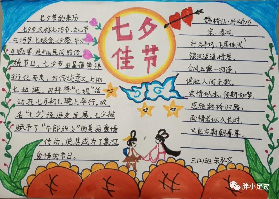 暑假的来源