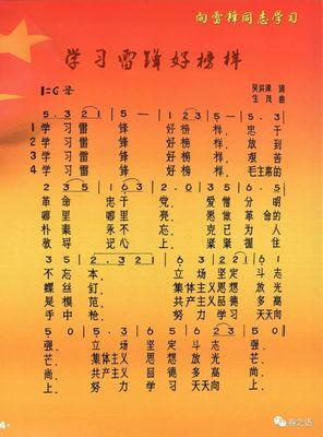 雷锋精神征文2000字