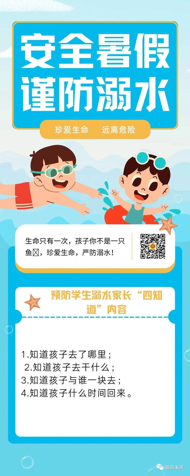 暑假的来源