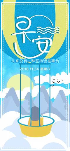 拖延症的正能量语句