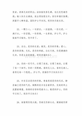 简短好词好句