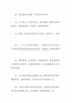 简短好词好句
