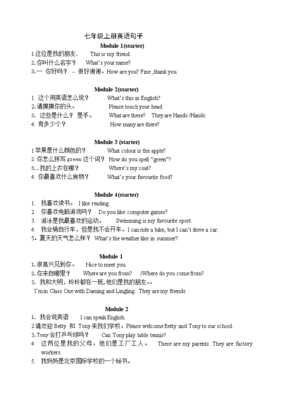关于帮助的英语句子