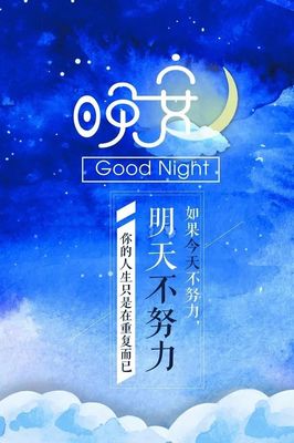 拖延症的正能量语句