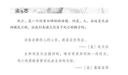 关于母亲的名人文章