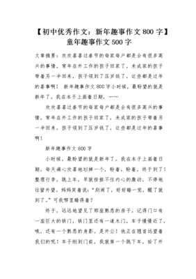 童年的作文开头和结尾