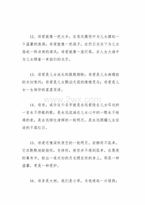 简短好词好句