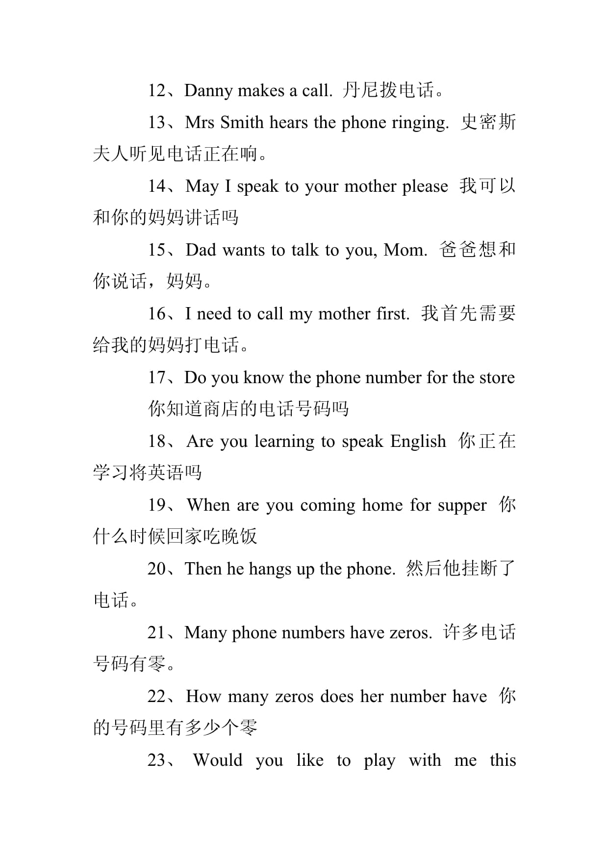 关于帮助的英语句子