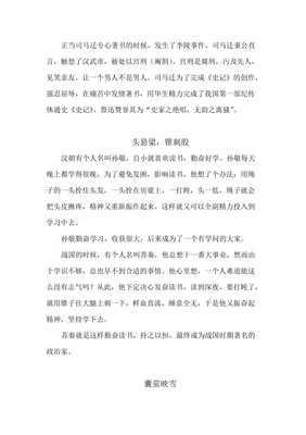 关于母亲的名人文章