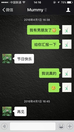 给妈妈的一句话最感动