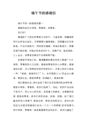 给员工的感谢信