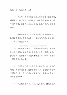 简短好词好句