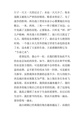 上甘岭电影观后感