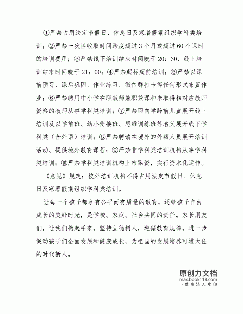 家长给初中生的一封信