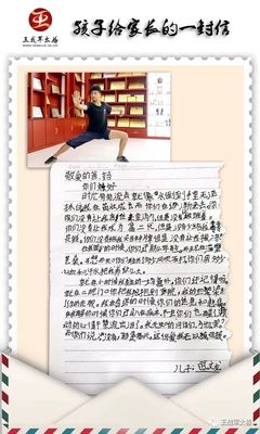 家长给初中生的一封信