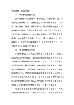 钢厂事故案例心得体会
