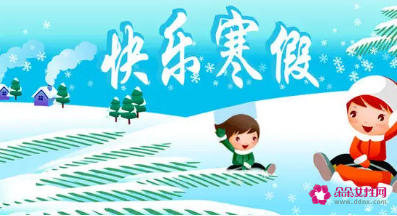 幼儿园几月份放寒假