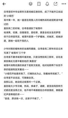 小说一句话简介