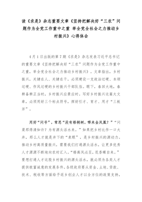 读文章有感